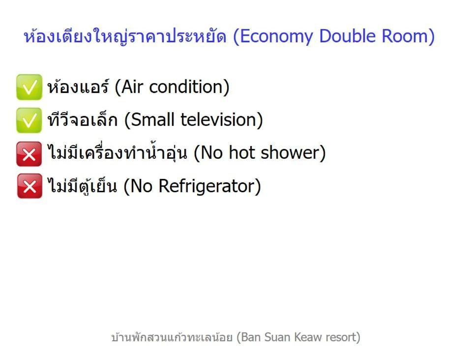 Banpak Suankaew Talaynoi Hotel พัทลุง ห้อง รูปภาพ